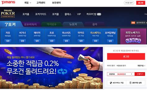 포커클럽 다운로드 및 PC설치 방법 .